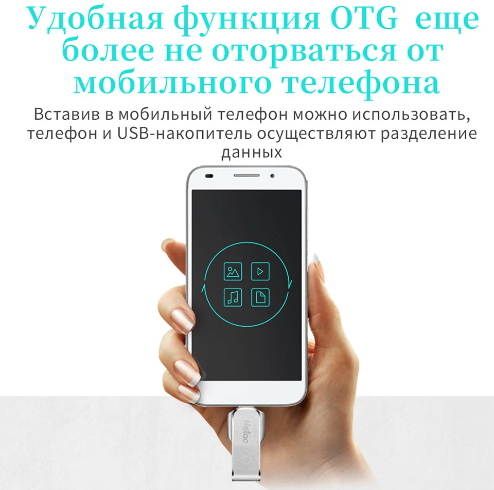 Netac U380 Micro USB флэш-накопитель 16 ГБ 32 ГБ 64 Гб OTG Android USB 3,0 флэш-диск серебристый 16 32 64 Гб SB3.0 Aluninum сплав флешки