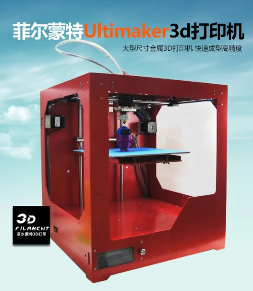 

Multithread 3d printer 3d three-dimensional printer diy