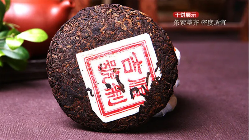 High Quality Pu Erh Health Tea (100g cake)   High Quality Pu Erh Health Tea (100g cake)