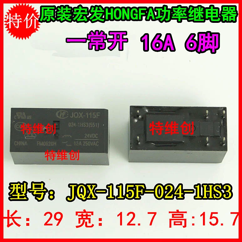 JQX-115F-024-1HS3
