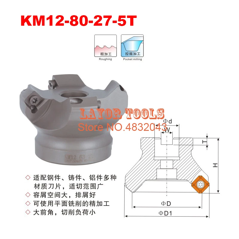 

KM12 80-27-5T 45 градусов Наплечная лицевая фреза с ЧПУ фреза, фреза Инструменты, карбид Вставки SEHT1204