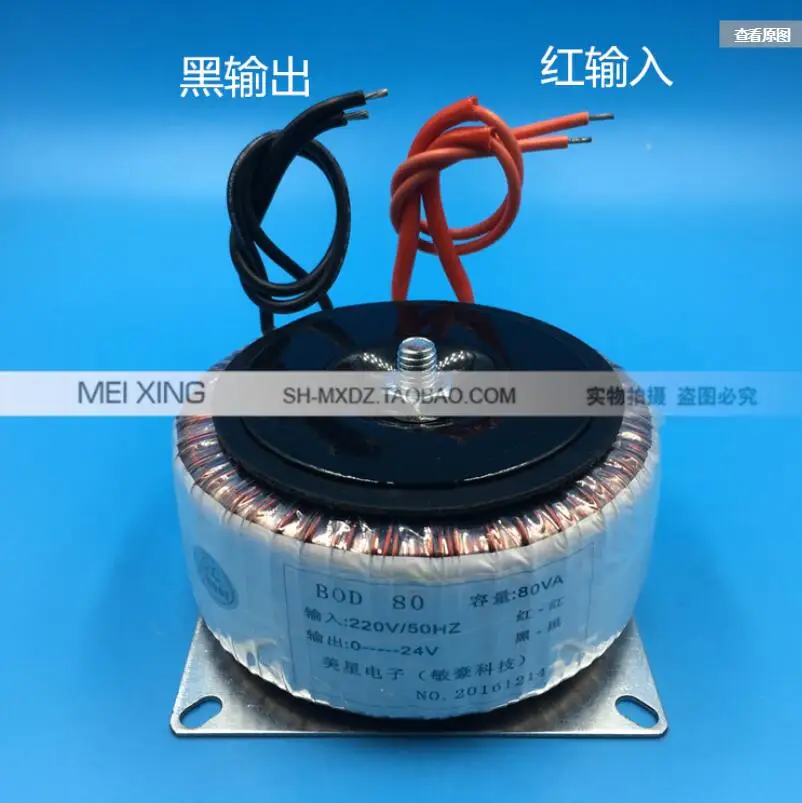 

24V 3.3V Ring transformer 80VA 220V input copper custom toroidal transformer for power supply