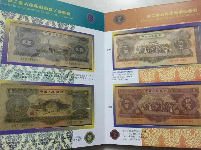 Китай имеет второй набор юаней, полный набор из 13 старых монет, антиквариат коллекционные вещи