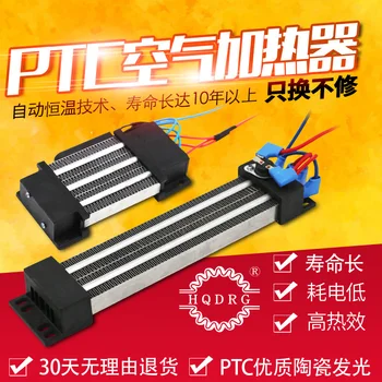 

PTC Insulated Heater Semiconductor Ceramic Air Heating Electric Cabinet Heating Plate Tuyere Pipe Heating and Dehumidification