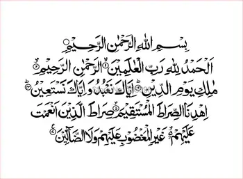 

High quality Muslim home decor Allah wall sticker Moslem decal islamic mural FASHION art Quran design fr76