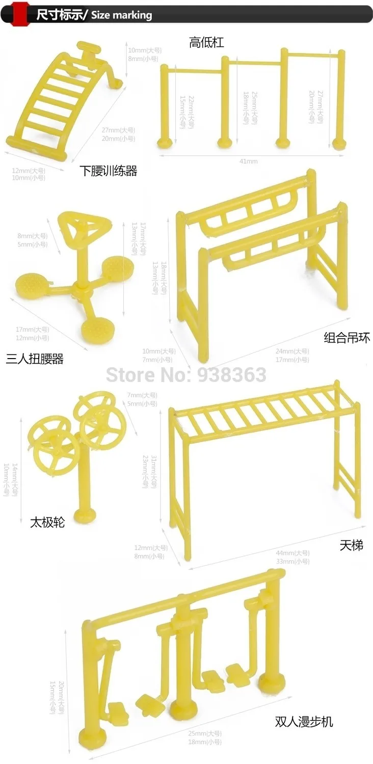 Модель Пластик парк оборудование для фитнес-сад макет