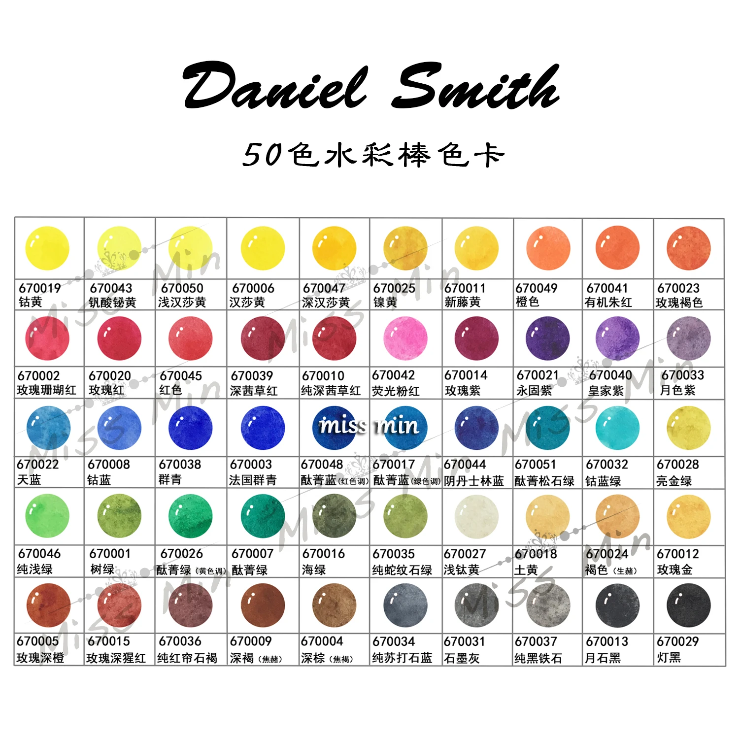 Акварельный бар Daniel Smith Smiths США| |