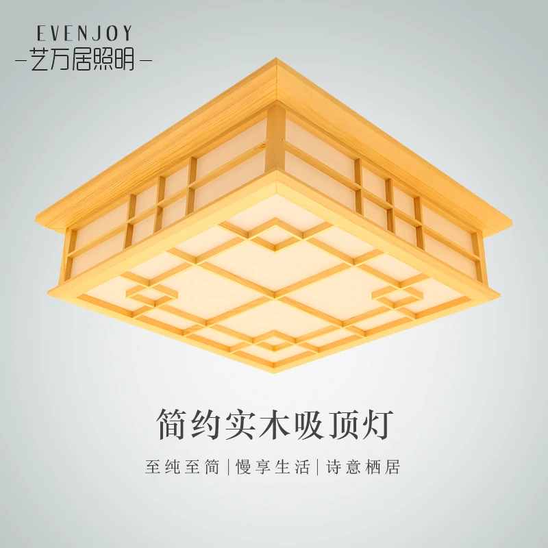 

Songyuan wood solid wood ceiling lamp, Japanese led ceiling lamp, tatami Hotel, guest room, study bedroom light
