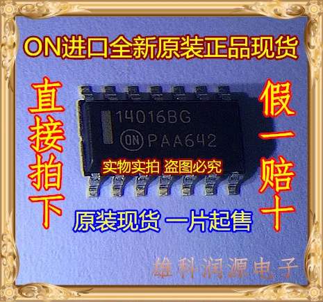 10 шт. MC14016BDR2G 14016BG