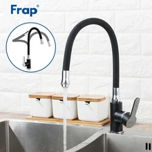 Frap 1 комплект черный силикагель нос любое направление Кухня Раковина кран холодной и горячей воды Смеситель для воды гибкий шланг крана F4042