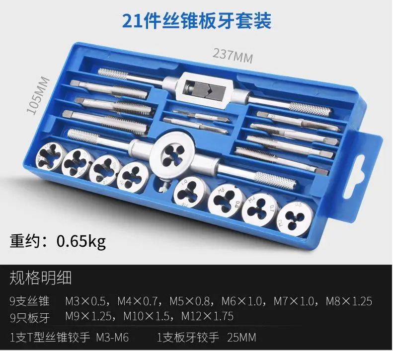 6/8/13/21/40pcs Alloy steel Tap and Die Set Metric Hardware Tool Combination Wrench Thread repair tool hardware tools - Цвет: 21pcs set