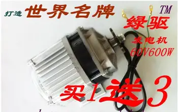 

600W Low speed Direct-current permanent magnet Brushless Three-phase generators Wind Turbines Hand-cranked generator