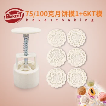 

75g or 100g Round White Cute Mooncake Mould Set with 6pcs Stamps