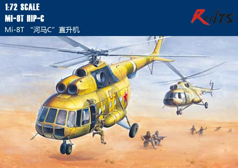 Набор самолетов RealTS HobbyBoss 87221 1/72 Mi-8T Hip-C