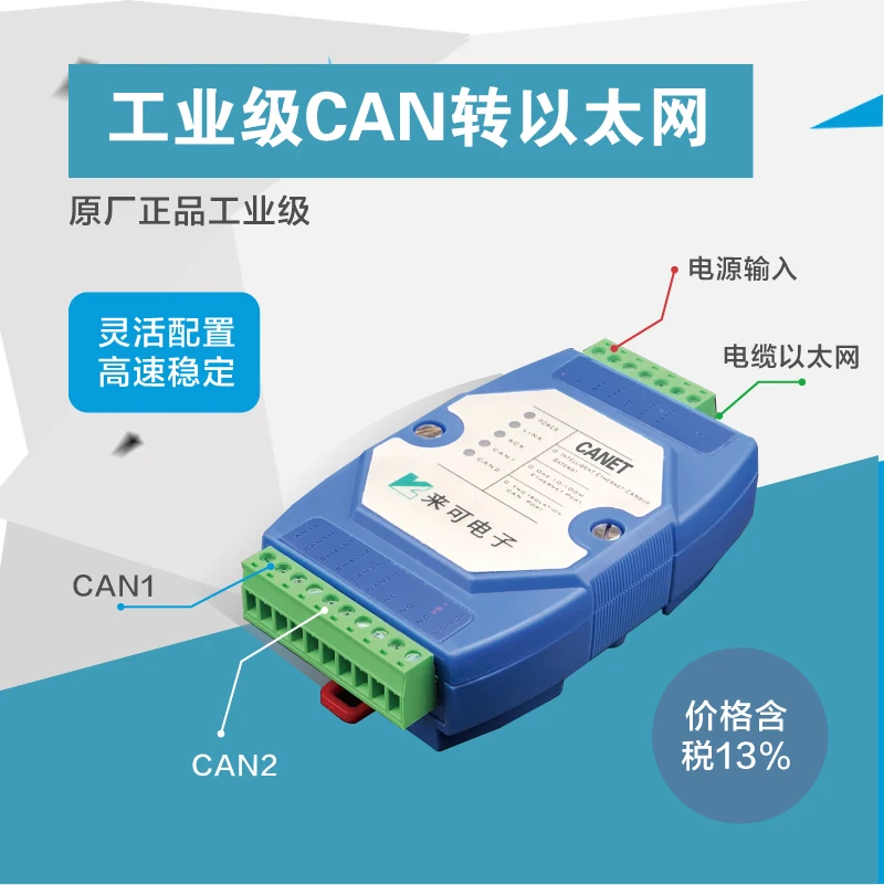 

CAN to Ethernet CAN CAN Bus Gateway CAN to TCPIP