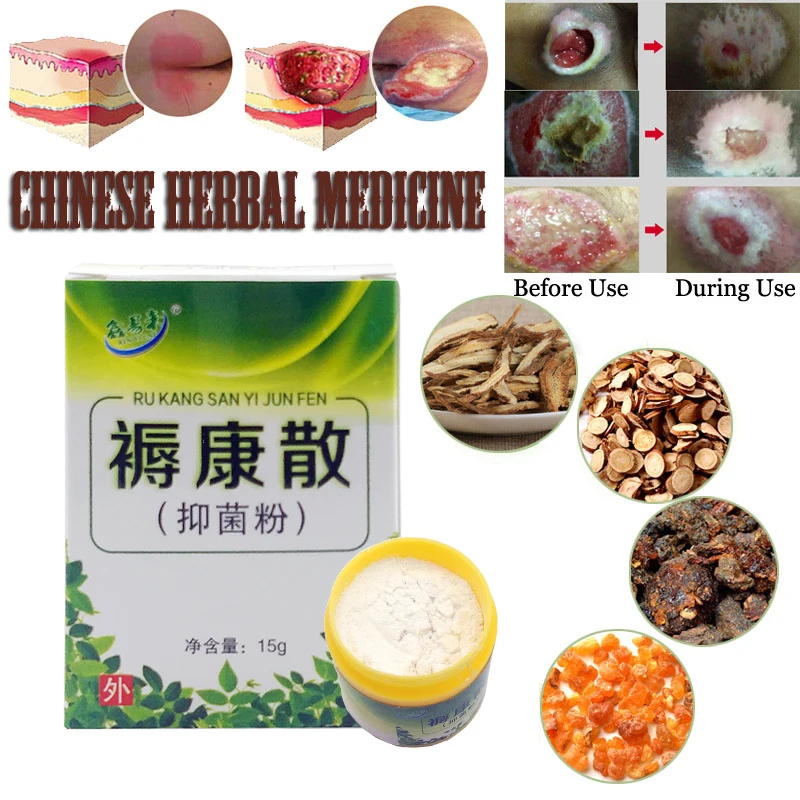 Herbal Removal Rot Myogenic Cream Bedsores Paste Treat Pressure Sores/Decubituses/Pressure Ulcer Festering Wound Healing Powder