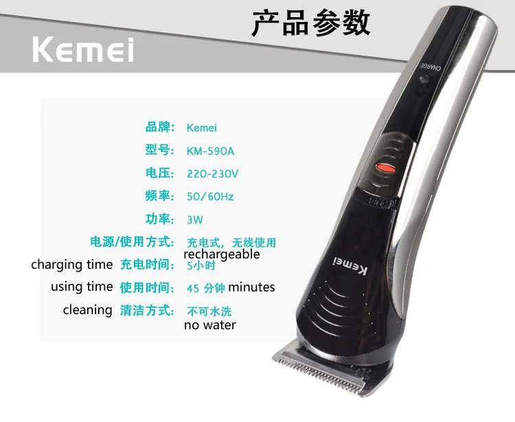 kemei590A-3