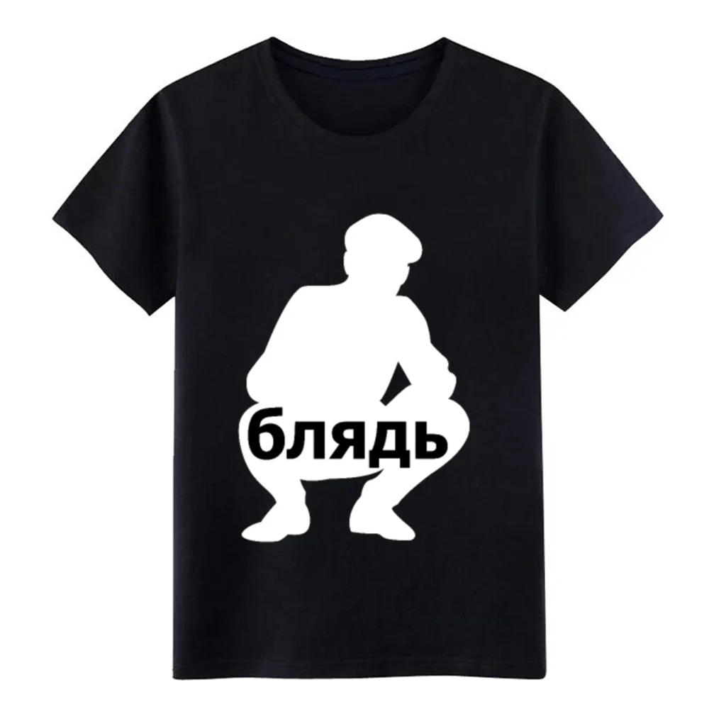 

russian squat b lyad cyka shirt vodka russia cccp men s jersey t shirt designer tee shirt size S-3xl Kawaii Loose Spring shirt