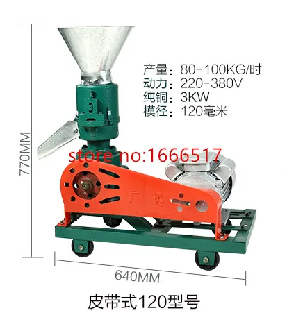 120 модельный станок для производства пеллет, кормовой станок для производства пеллет без двигателя RH