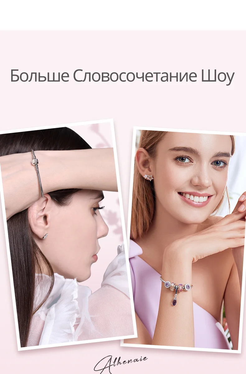 ATHENAIE, 925 пробы, серебряный браслет-цепочка в виде змеи, Подходит для европейских шармов, браслет для женщин, сделай сам, ювелирное изделие, подарок