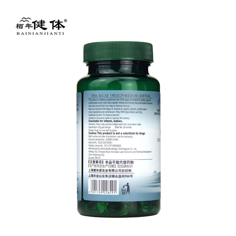 DHA Algae O il & Linseed Oil Softgel Improve Memory Heart And Brain Care, Supplement The Brain Free shipping