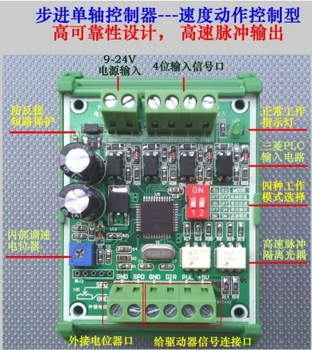 

3pcs/lot Super anti-jamming stepper motor board SPC-1 single stepper motor pulse generator with din-rail support