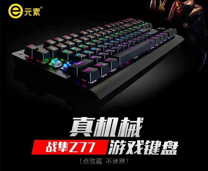 E Element Z-77 87 клавиш Проводная Механическая клавиатура синий переключатель RGB подсветка игровая клавиатура