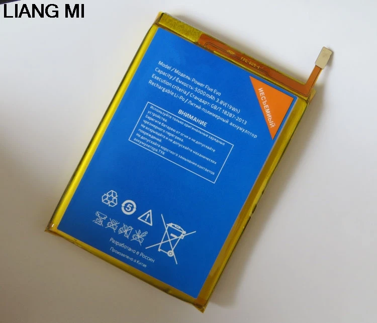 Аккумулятор для мобильного телефона Highscreen power Five Evo/Five Pro 5000 mAh с инструментами