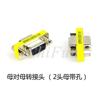 

Freeshipping 30pcs/lots DB9 conversion head serial port mother head to mother head RS232 conversion interface