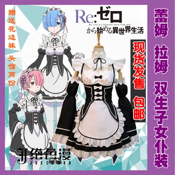 

[STOCK]2017 Anime Re:Life In A Different World From Zero Rem Maidservant Unifrom Cosplay Costume For Christmas Free Shipping.