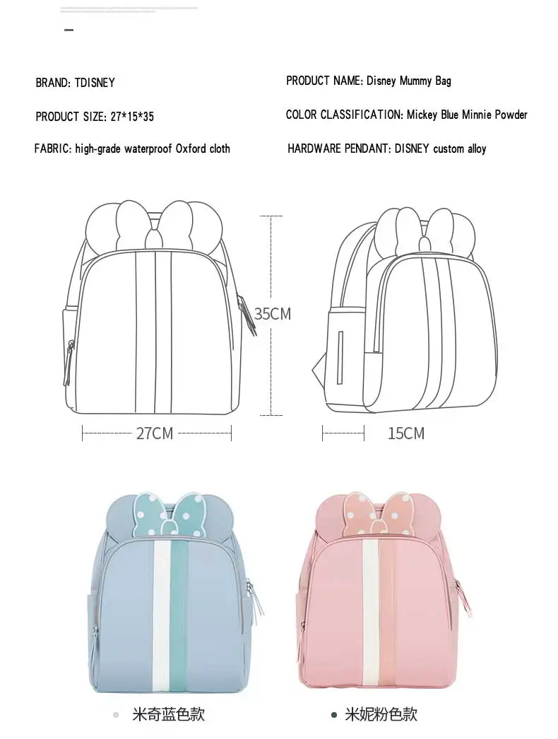 Дисней водонепроницаемый материал мумия пеленки мешок Многофункциональный подгузник рюкзак большой емкости Детская сумка изоляционные сумки