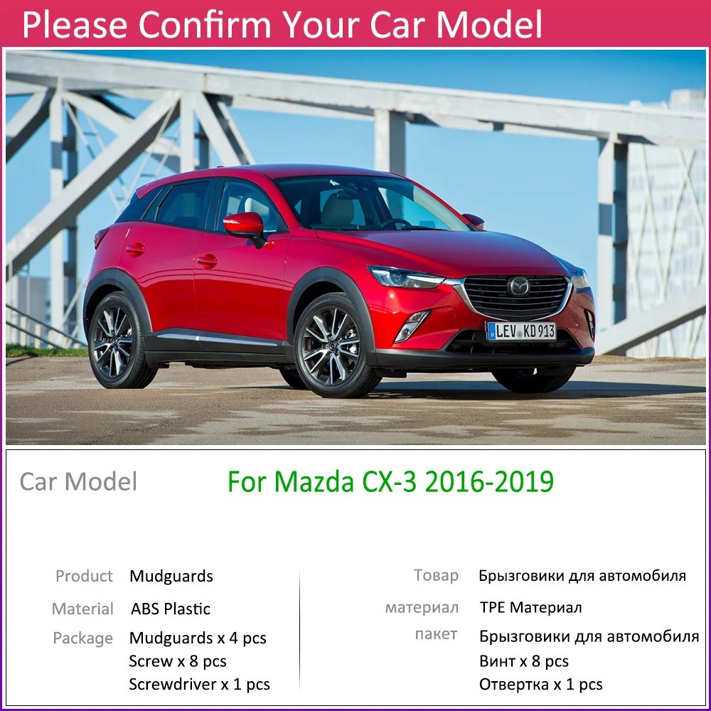 Передний задний брызговик для Mazda CX-3~ CX3 CX 3 Брызговики щитка аксессуары для брызговиков