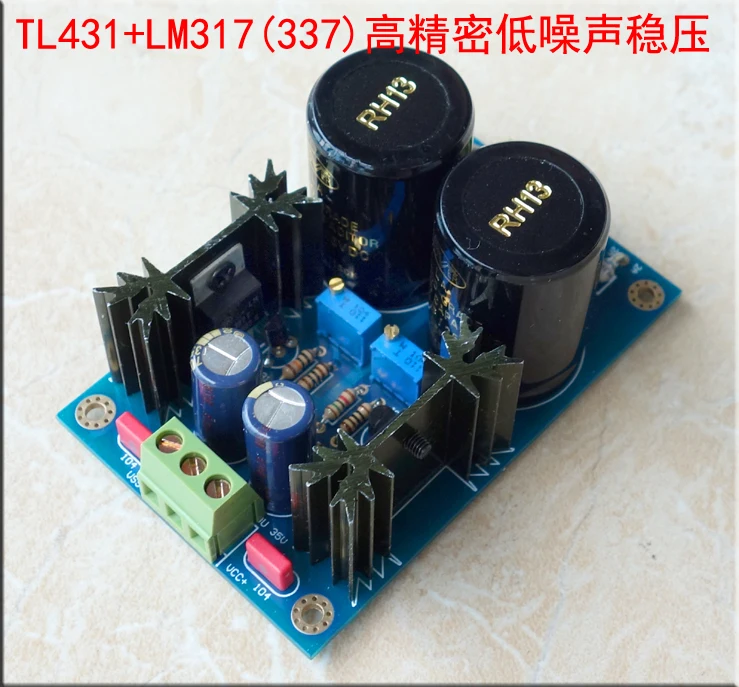 LM317 LM337 + TL431 высокая точность низкий уровень шума линейный Регулируемый блок