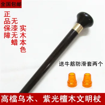 

Filial piety elderly Solid wood round purple Tan mahogany ebony cane of civilization civilized man stick