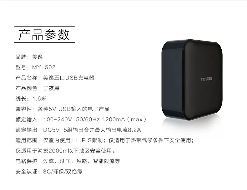 MY502USB_09
