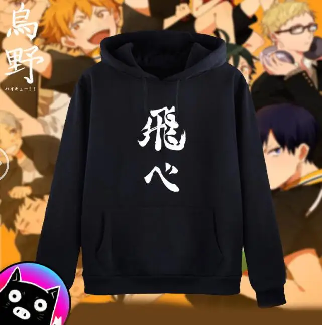 Haikyuu! Толстовки с капюшоном из аниме на осень и зиму куртка кагеяма тобио пальто