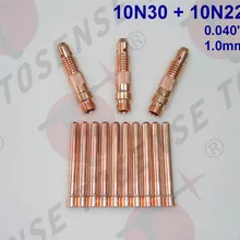 13 шт. 10N30 цанговые тела и 10N22 цанговый Tig сварки WP-17/18/26 1,0 мм 0,04"