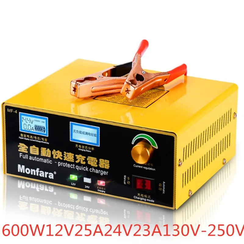 600W 25A Smart Automatic 12V/24V Car Storage Battery Charger LCD 5-stage Intelligent Pulse Repair f