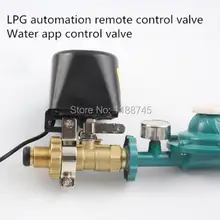 Домашняя безопасность автоматический дистанционный клапан управления газом и клапан управления водопроводными трубами