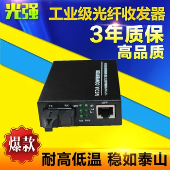 

High-quality 1-optic-1-electro-gigabit transceiver single-mode single-fiber optoelectronic converter 1 5V12V