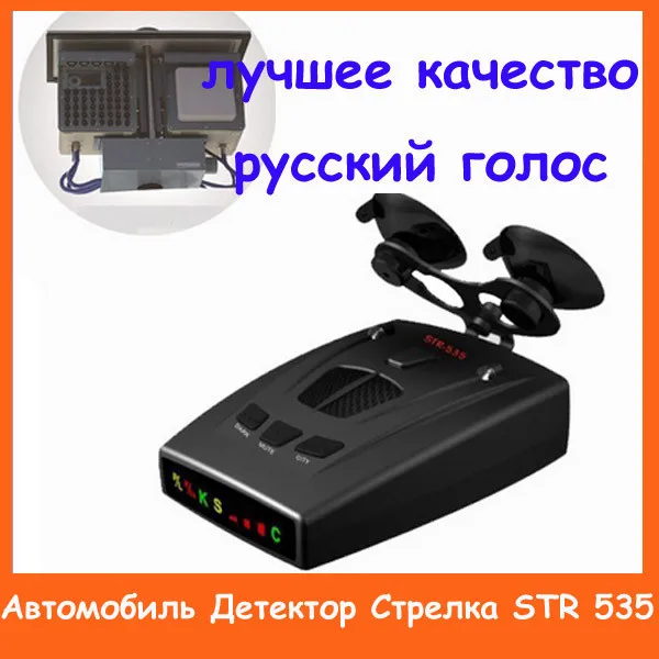2015 New Car Detector Anti Police Strelka Radar Detector 16 Band Car Radar Laser Detector For