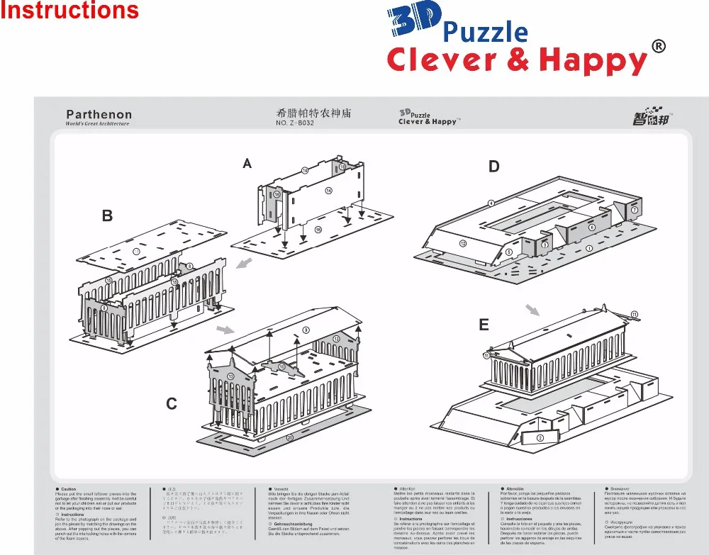 Умный и счастливую землю 3D модель головоломка Парфенона(взрослых головоломка DIY бумажные модель для мальчика бумаги обучение и образование