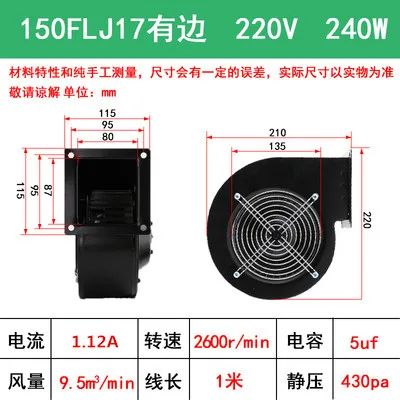 380 V/220 V/30 Вт-500 Вт 130/150FLJ1/0/5/17/15/7 малой мощности частота мульти-wing» и «надувная конструкция центрифужный фентилятор - Цвет: 150FLJ17 220V  240W