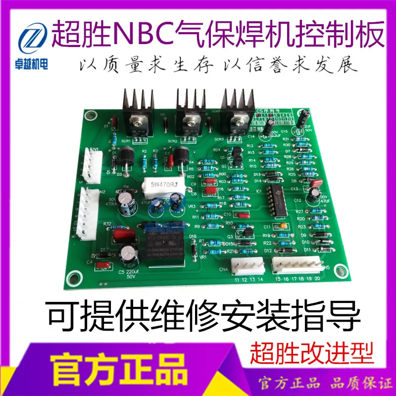 

NBC Tapping Control Board Improved Old Type Super Win NBC Two Mains Welder Motherboard Circuit Board
