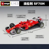 1:43  2018  F1   1    F1  SF16H/70 H/71 H     //Kid/