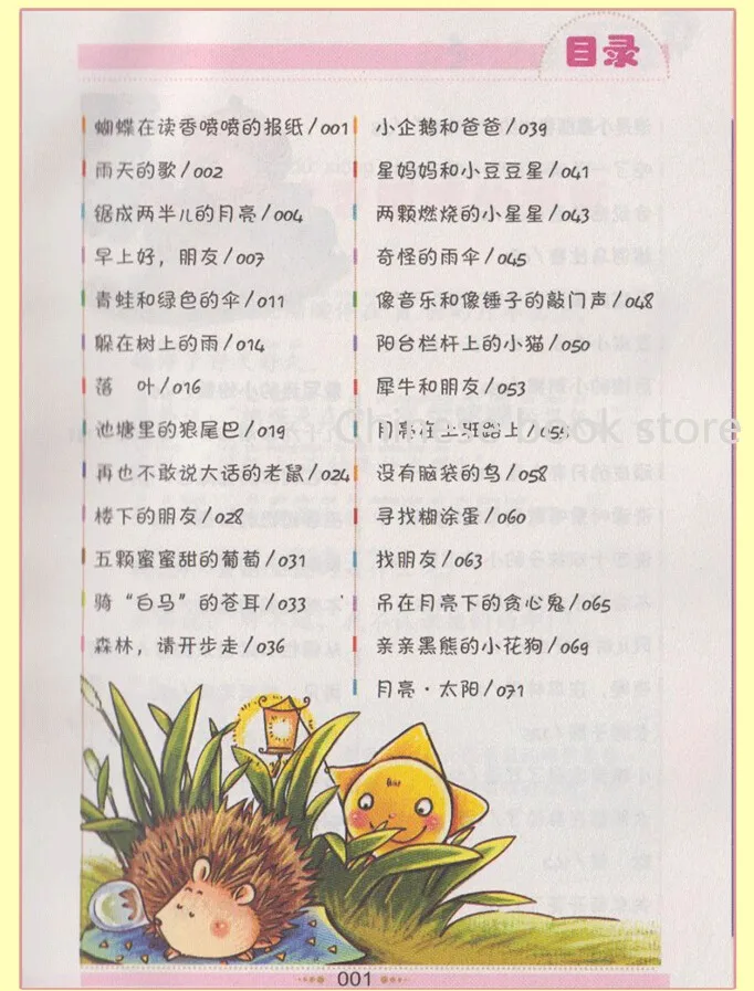 7-101