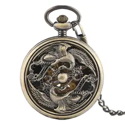 Топ Роскошные Механический ручной взвод карманные часы Бронзовый Вырезка Phoniex римскими цифрами fob час Для мужчин Для женщин кулон подарок