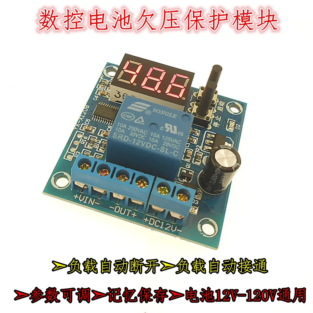 Battery Undervoltage Control Module 12V-120V General Protection Plate Overvoltage Automatic Recovery Load Controller | Бытовая техника