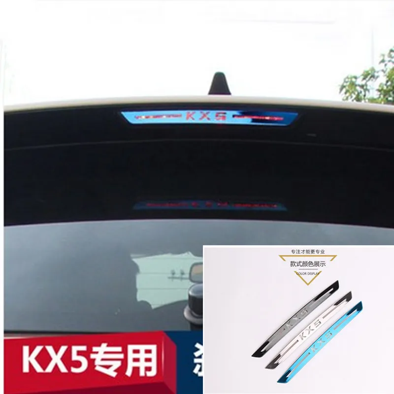 Автомобиль стоп украшения из нержавеющей стали Накладка для KIA KX5 автомобильные