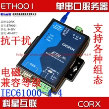 Free shipping 2 serial port server / dual serial port network module multiplexing RS232/485 to Ethernet network TCP Free shipping 2 serial port server / dual serial port network module multiplexing RS232/485 to Ethernet network TCP